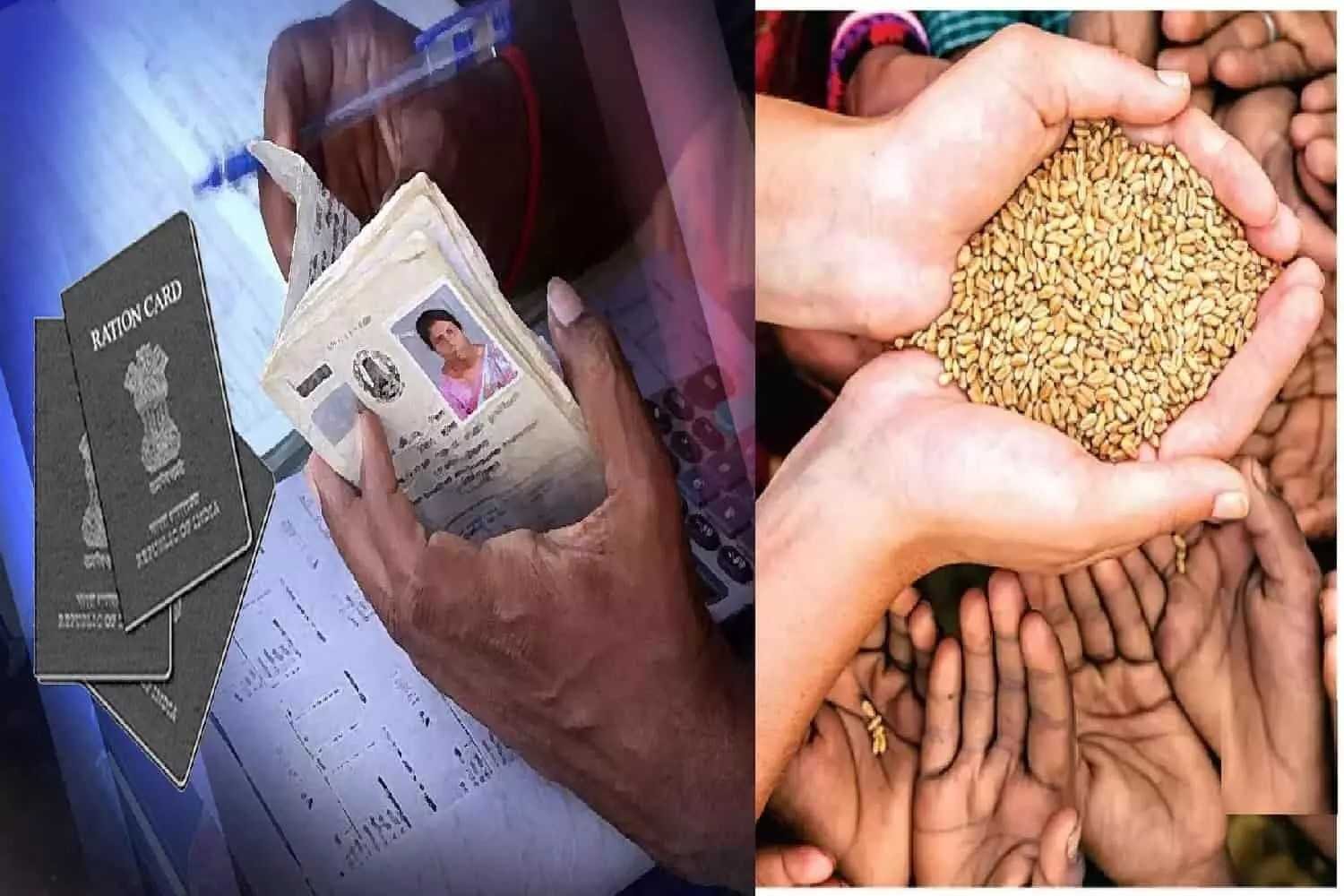राशन कार्ड धारकों के लिए सरकार की बड़ी तैयारी