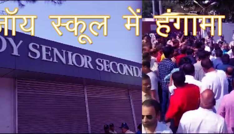7 साल के बच्चे के साथ शिक्षक और संचालक ने की मारपीट, अभिवावकों और ब्राह्मण मंच ने किया स्कूल के सामने प्रदर्शन, पुतला दहन
