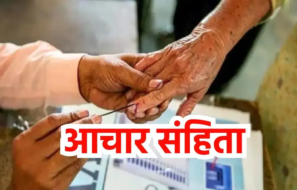 तीन कर्मचारियों पर गिरी आचार संहिता के उल्लंघन की गाज, कलेक्टर ने मुख्यालय में किया अटैच