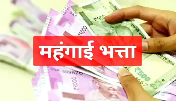 दशहरा से पहले मोदी सरकार ने केंद्रीय कर्मचारियों को दी सौगात