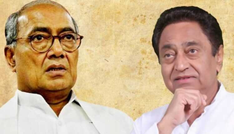 कमलनाथ के कपड़े फाड़ने वाले बयान के बाद दिग्विजय सिंह की बड़ों को सलाह, बोले- धैर्यपूर्वक समाधान निकालें