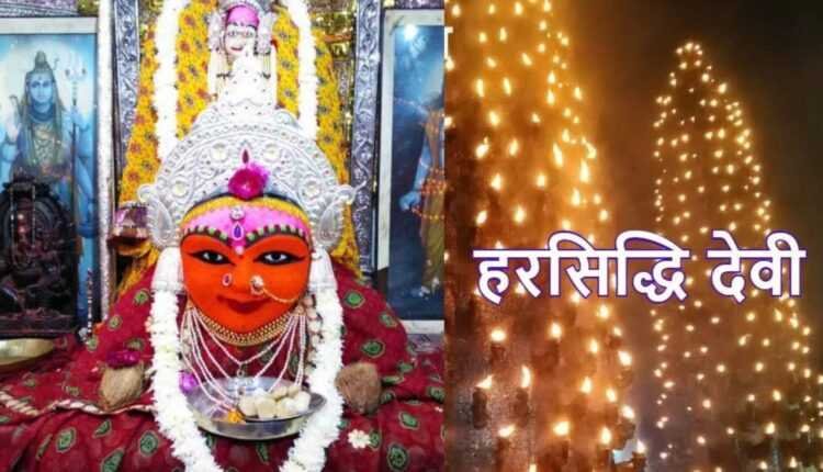 नवरात्रि के नौ दिन हरसिद्धि मंदिर के गर्भगृह में बंद रहेगा प्रवेश