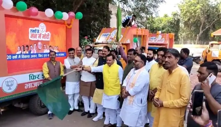 ग्वालियर चंबल की 34 विधानसभा सीटों के लिए BJP ने रवाना किये प्रचार रथ