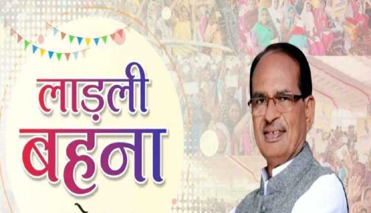 लाड़ली बहनों-हितग्राहियों के लिए अपडेट, ऐसे मिलेगा 450 रु में गैस सिलेंडर का लाभ
