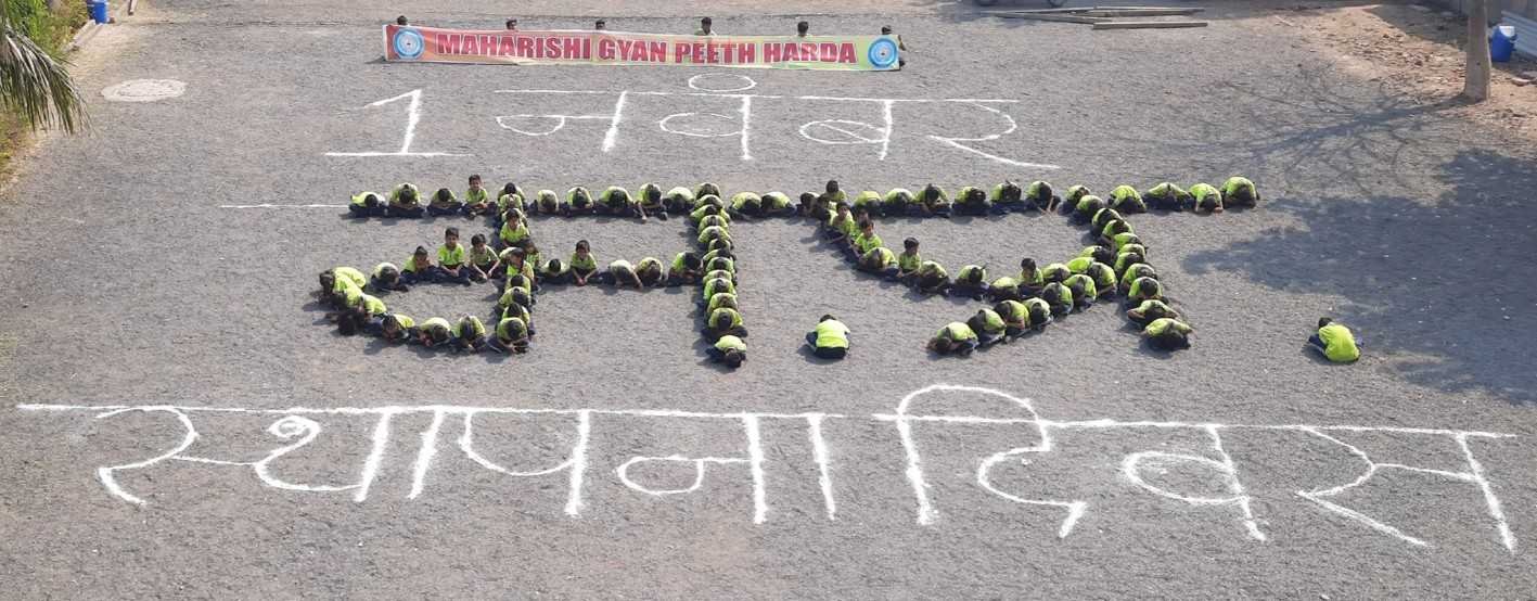 मप्र स्थापना दिवस पर बनाई मानव श्रृंखला