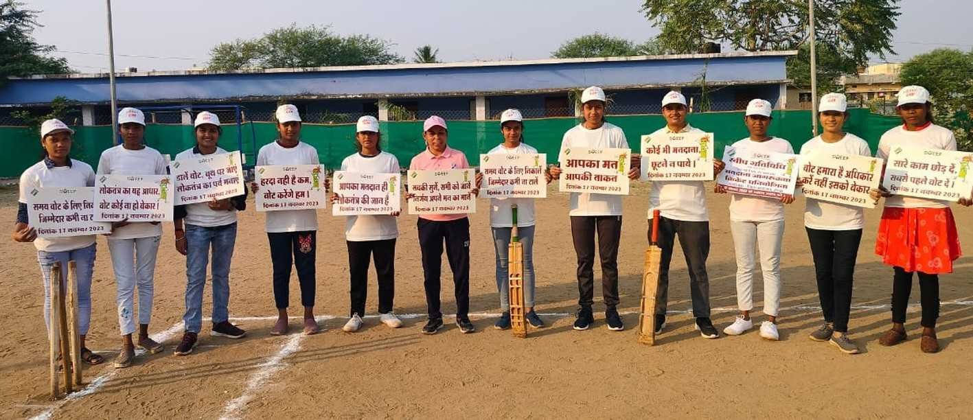 मतदाता जागरूकता क्रिकेट मैच संपन्न