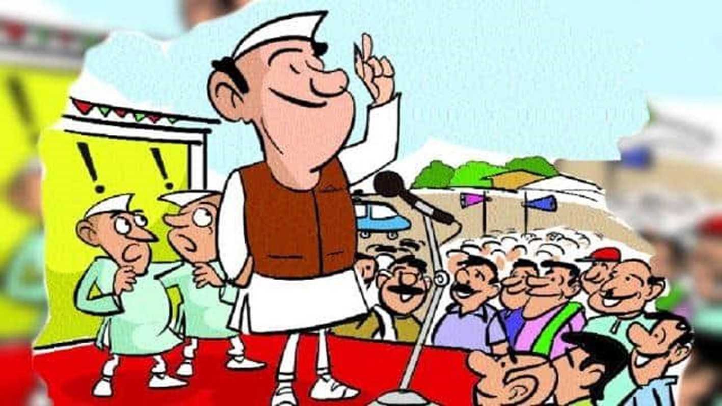 हरदा विधानसभा चुनाव- विकास का विजन नहीं प्रस्तुत कर पाए भाजपा-कांग्रेस प्रत्याशी