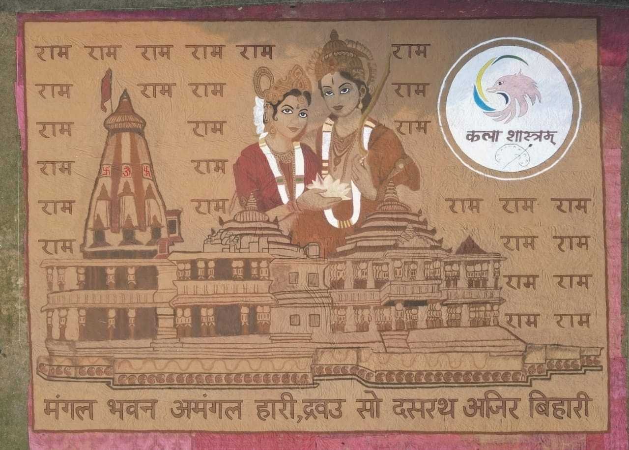 12 हजार स्क्वायर फीट में बनाई राम मंदिर की सुंदर आकृति