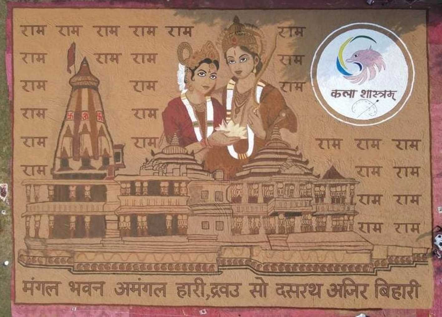 टीम कला शास्त्रम ने रचा कीर्तिमान