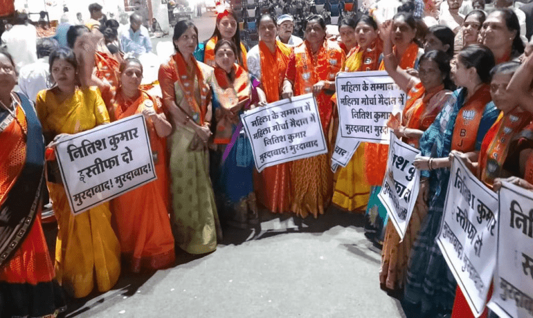 नीतीश कुमार के बयान का महिला मोर्चा ने प्रदेश भर में किया विरोध