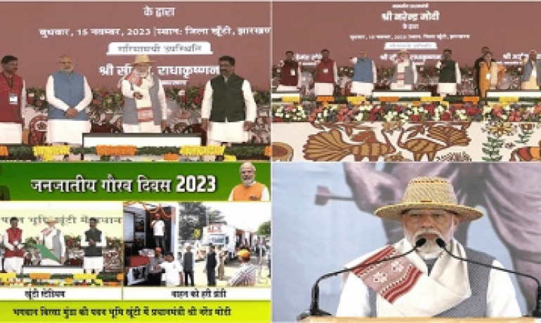 प्रधानमंत्री नरेन्द्र मोदी ने ‘विकसित भारत संकल्प यात्रा’ और प्रधानमंत्री विशेष कमजोर जनजातीय समूह विकास मिशन का झारखंड के खूँटी में किया उद्घाटन