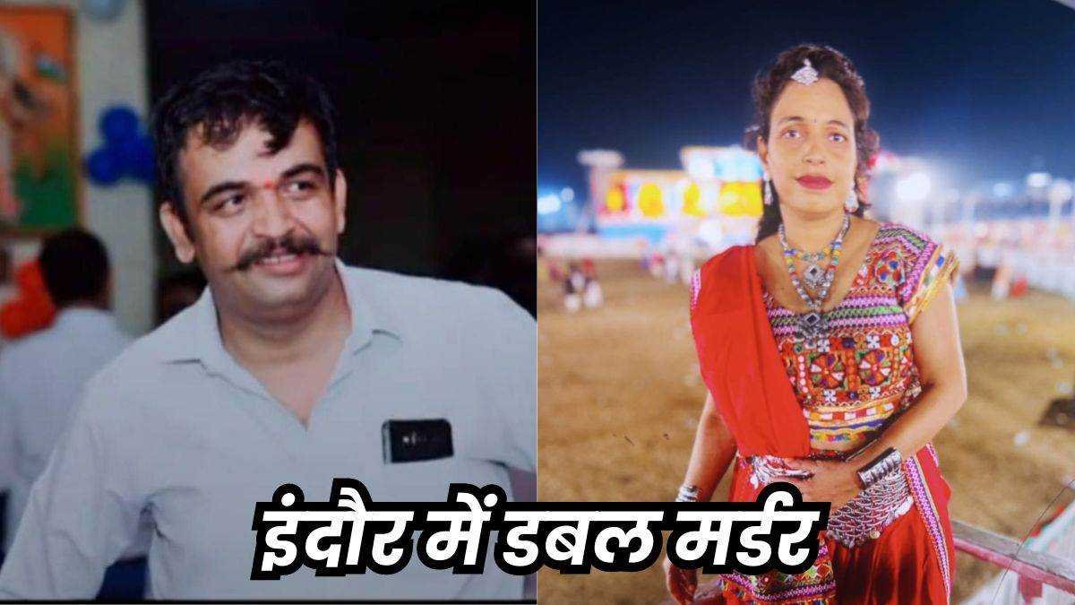 महिला ने करवाया डबल मर्डर, पुलिस हत्यारों के करीब पहुंची, दो को हिरासत में लिया