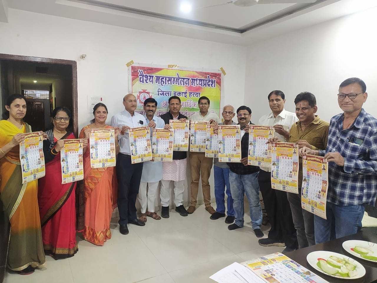 वैश्य महासम्मेलन के कैलेंडर का विमोचन  