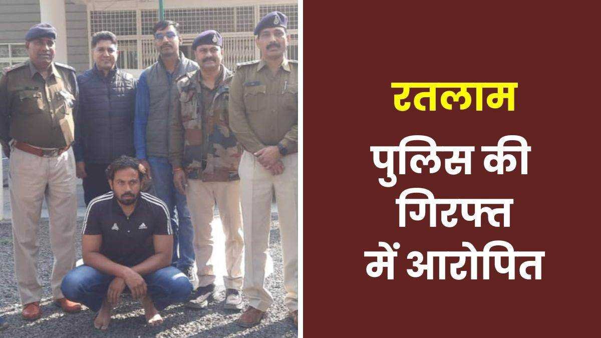 क्विंटल डोडाचूरा के साथ एक आरोपित गिरफ्तार, अन्‍य की तलाश जारी