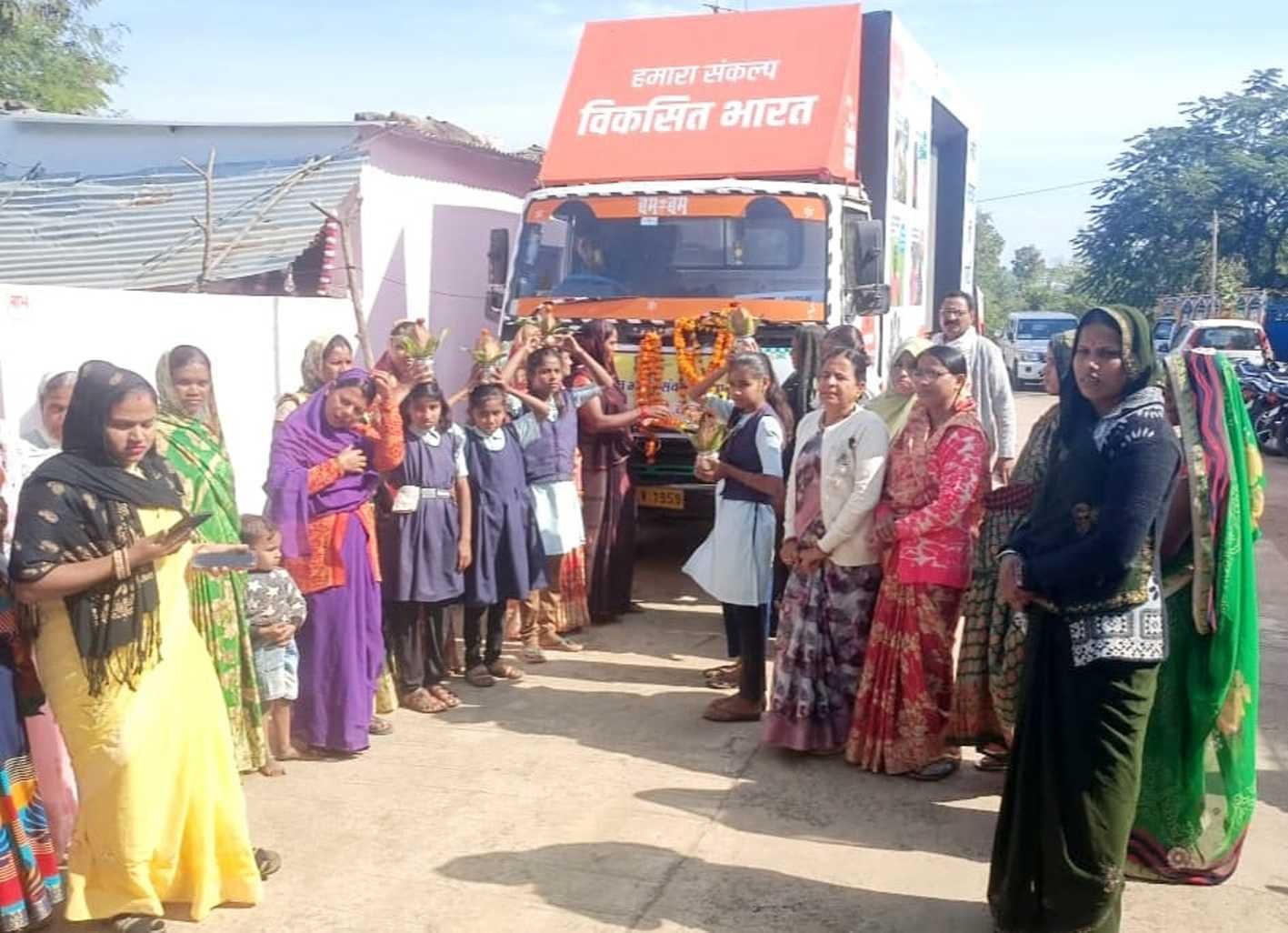 विकसित भारत संकल्प यात्रा कार्यक्रम लगातार जारी