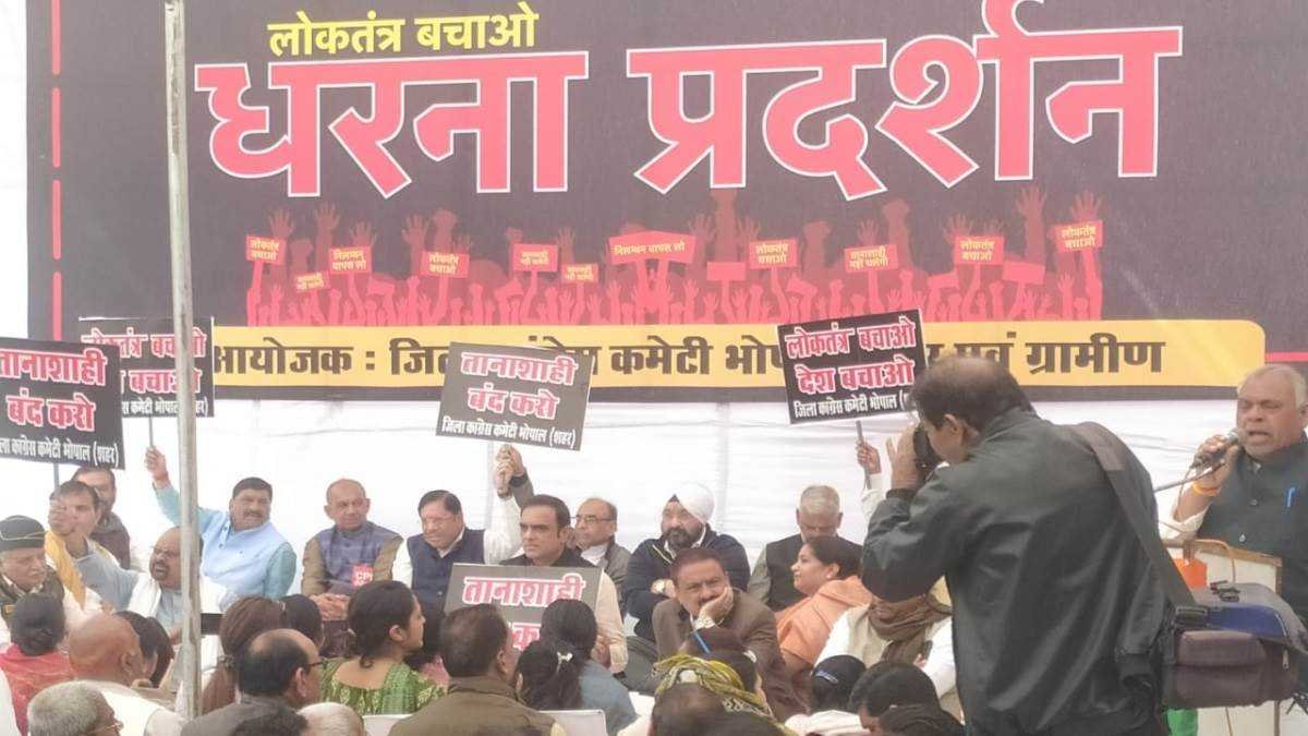 142 सांसदों के निलंबन के विरोध में कांग्रेस का धरना-प्रदर्शन, जीतू पटवारी बोले- यह लोकतंत्र की हत्या