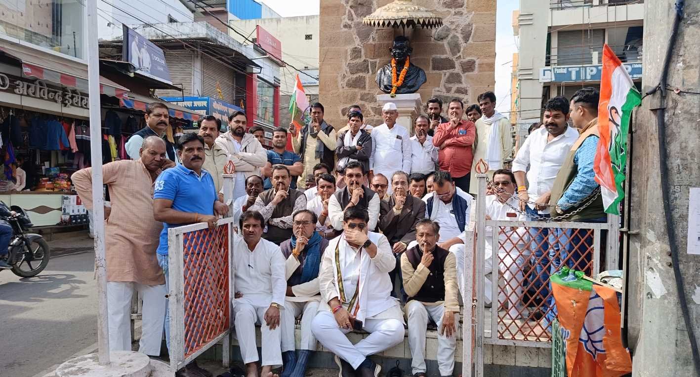 सांसदों के निलंबन के विरोध में कांग्रेस ने किया धरना प्रदर्शन