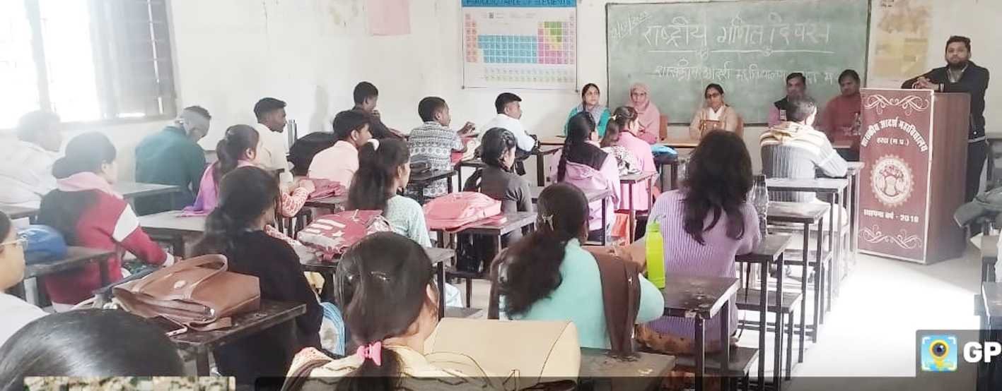 आदर्श कॉलेज में राष्ट्रीय गणित दिवस मनाया