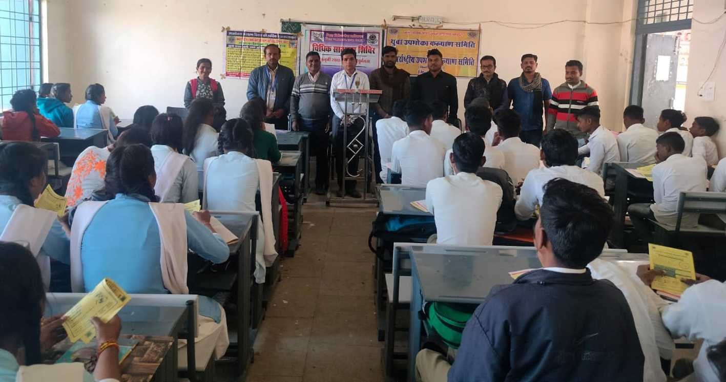 विश्व उपभोक्ता दिवस पर हुआ कार्यक्रम