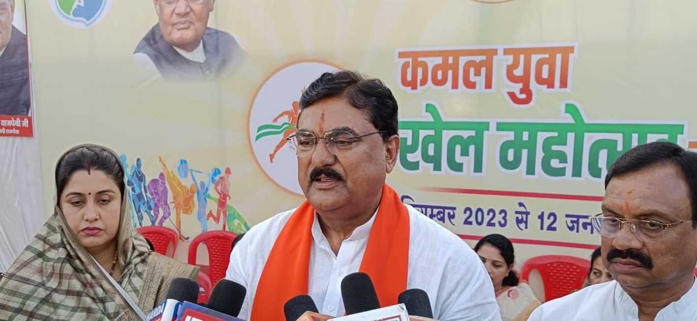 कमल युवा खेल महोत्सव का शुभारंभ