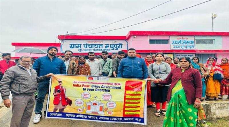 मधुपुरी में डाक चौपाल का आयोजन किया गया
