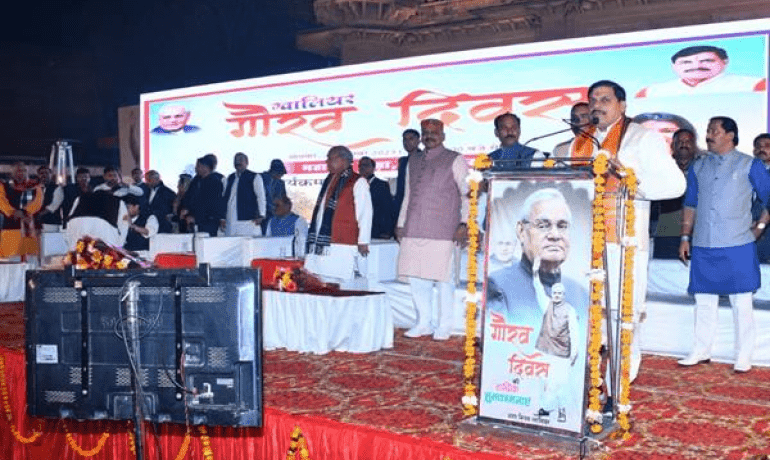 पूर्व प्रधानमंत्री श्रद्धेय वाजपेयी विराट व्यक्तित्व के धनी थे – मुख्यमंत्री डॉ. मोहन यादव