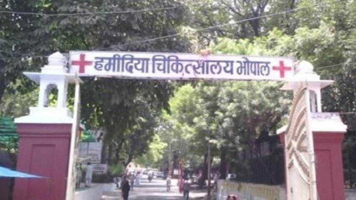 हमीदिया अस्पताल को एनएबीएच प्रमाण पत्र दिलाने की तैयारी, यह आएगा बदलाव