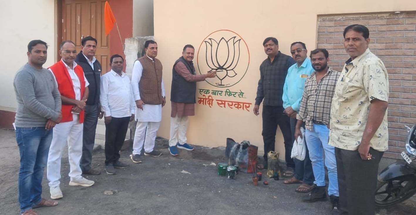 जिलाध्यक्ष सहित कार्यकर्ताओं ने किया दीवार लेखन