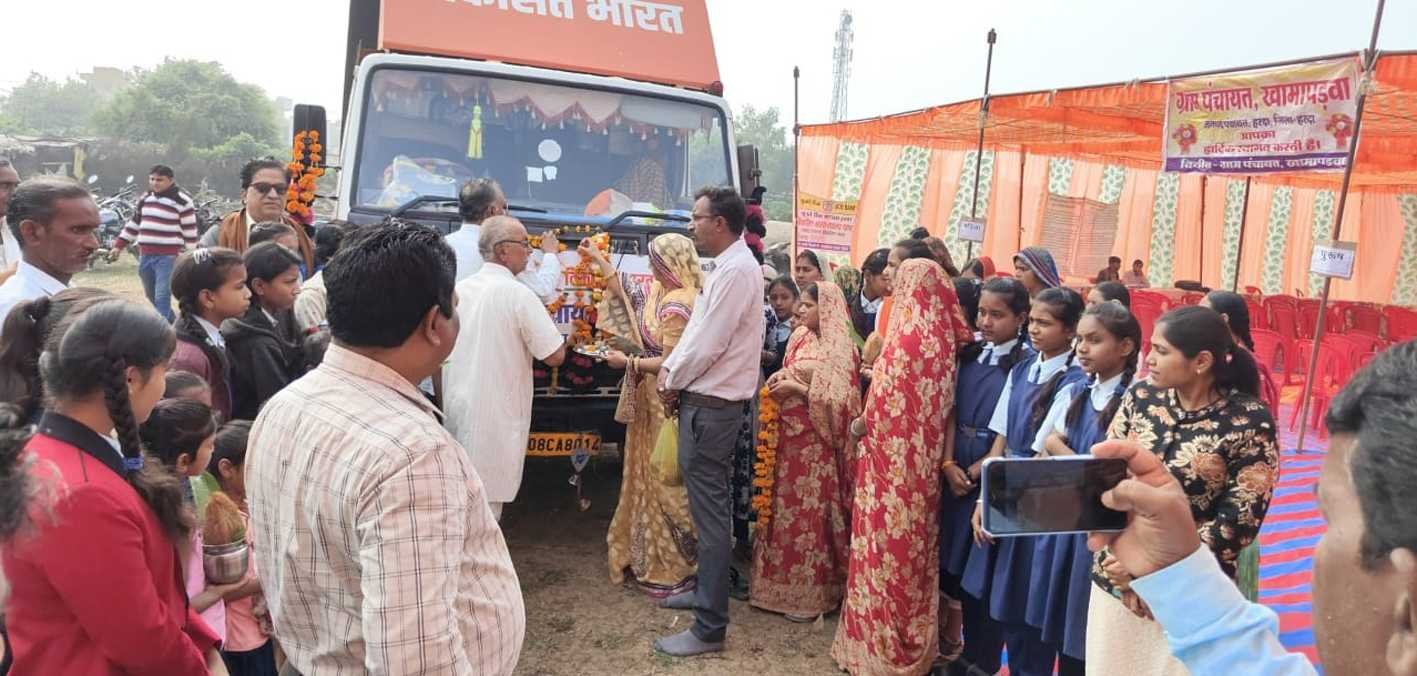 विकसित भारत संकल्प यात्रा का गांव-गांव हो रहा स्वागत