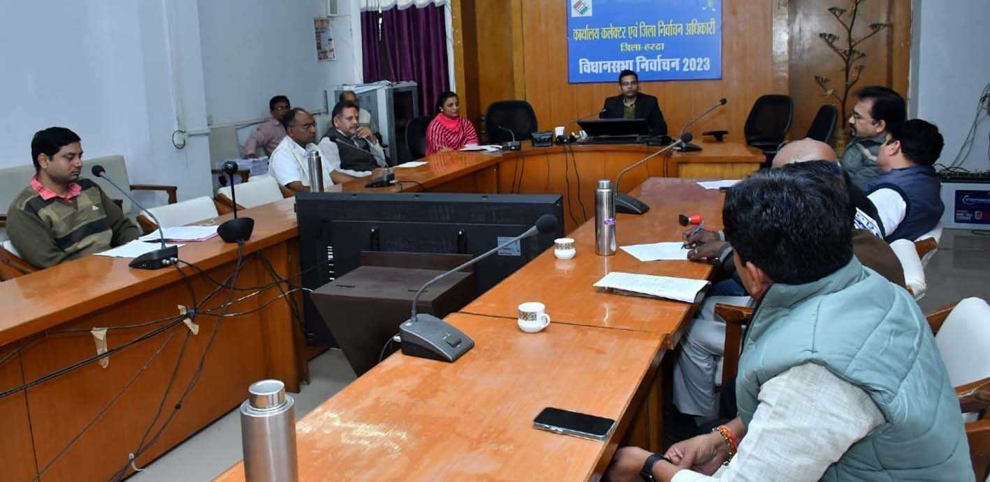 राजनैतिक दलों की बैठक संपन्न