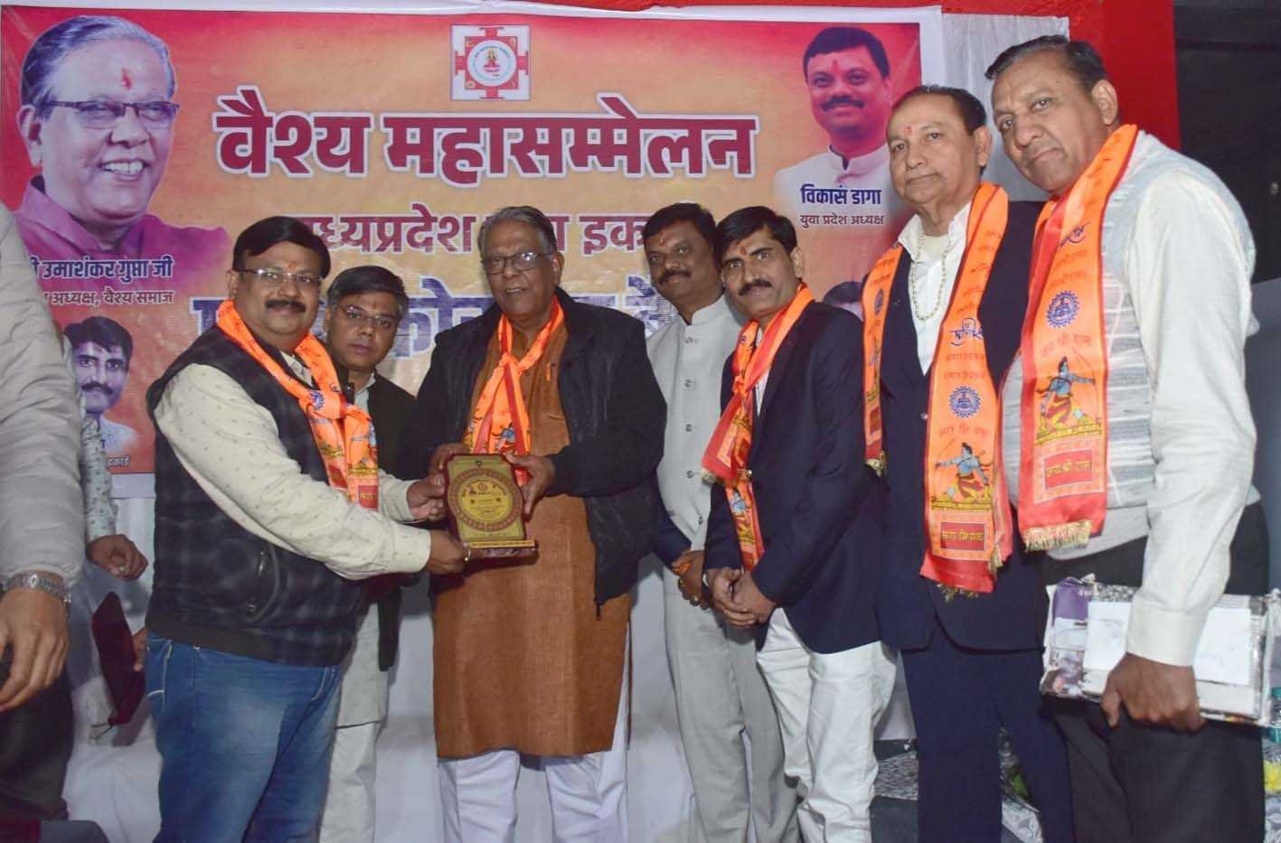 वैश्य महासम्मेलन मप्र युवा इकाई की बैठक संपन्न