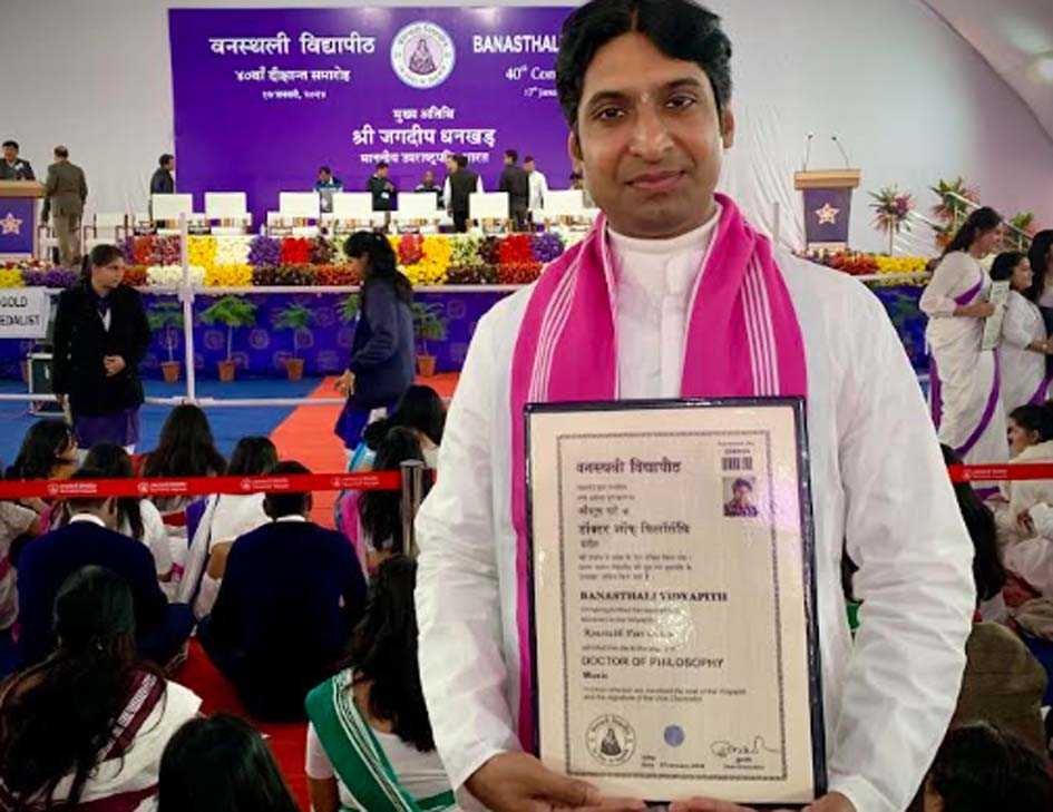 युवा संगीतकार कौस्तुभ को संगीत में डॉक्ट्रेट की उपाधि
