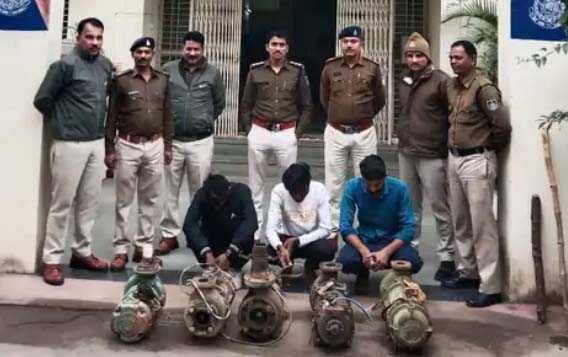 खेतों से पानी की मोटर चुराने वाले ३ आरोपी गिरफ्तार