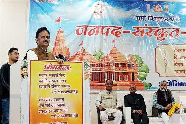 विश्व बंधुत्व की भावना जाग्रत करती है संस्कृत – उप मुख्यमंत्री श्री शुक्ल