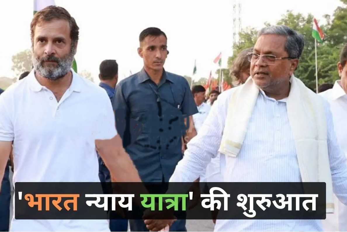 मणिपुर से होगी राहुल गांधी की ‘भारत न्याय यात्रा’ की शुरुआत, आज है पहला दिन, जानें कहां-कहां से होकर गुजरेगी, देखें पूरी खबर