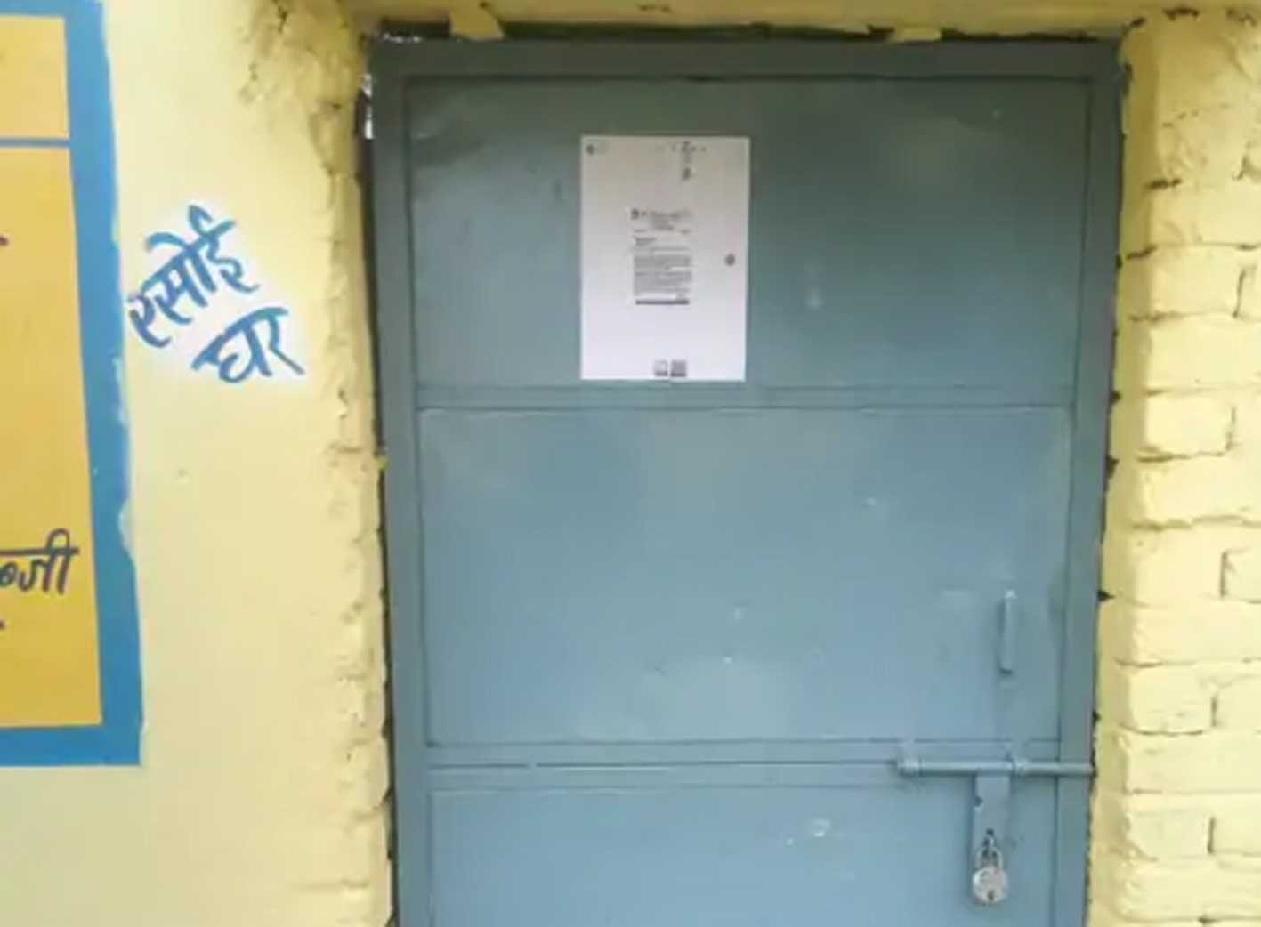 स्कूलों और आंगनवाड़ी के बच्चों को नही मिला भोजन