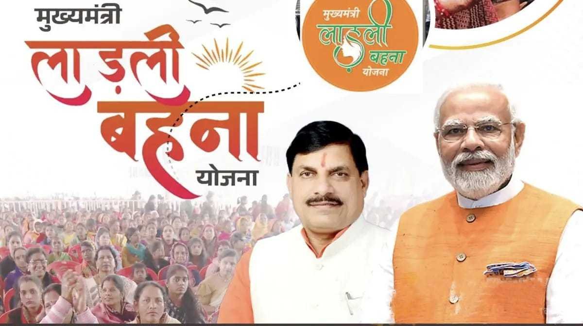 1.29 करोड़ लाड़ली बहनों को तोहफा, जारी हुई 9वीं किस्त, खाते में आएंगे 1250 रुपए, सीएम ने की ये बड़ी घोषणा
