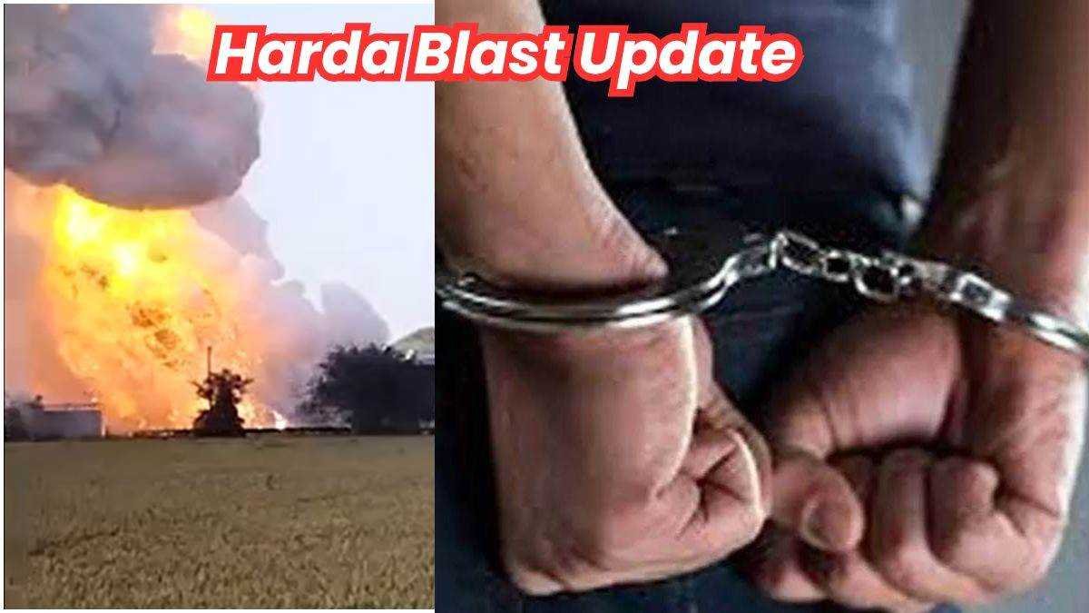 हरदा पटाखा फैक्ट्री विस्फोट मामले में छटवां आरोपित गिरफ्तार