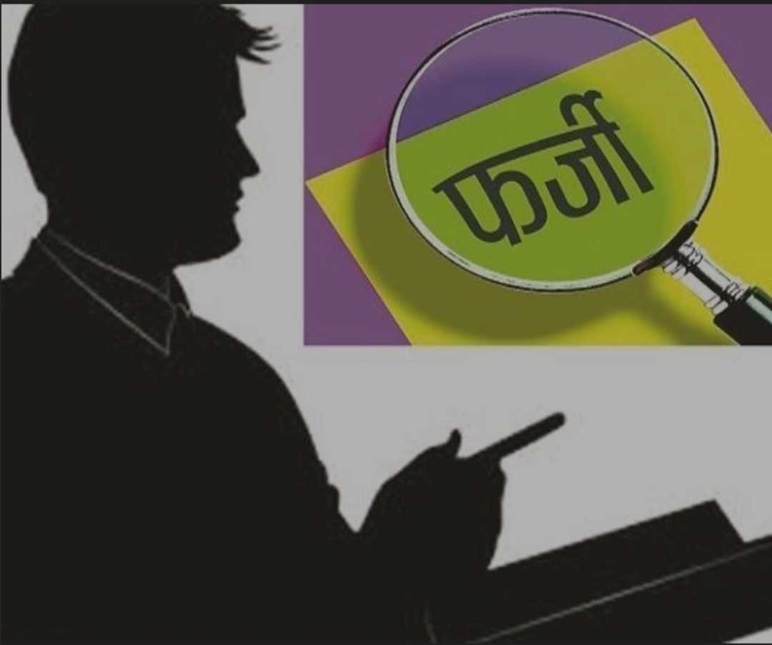 बैतूल में फर्जी फूड ऑफिसर की आमद