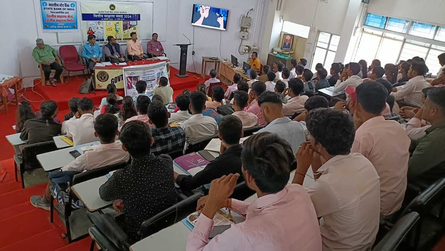 वित्तीय साक्षरता सप्ताह के तहत कार्यक्रम सम्पन्न