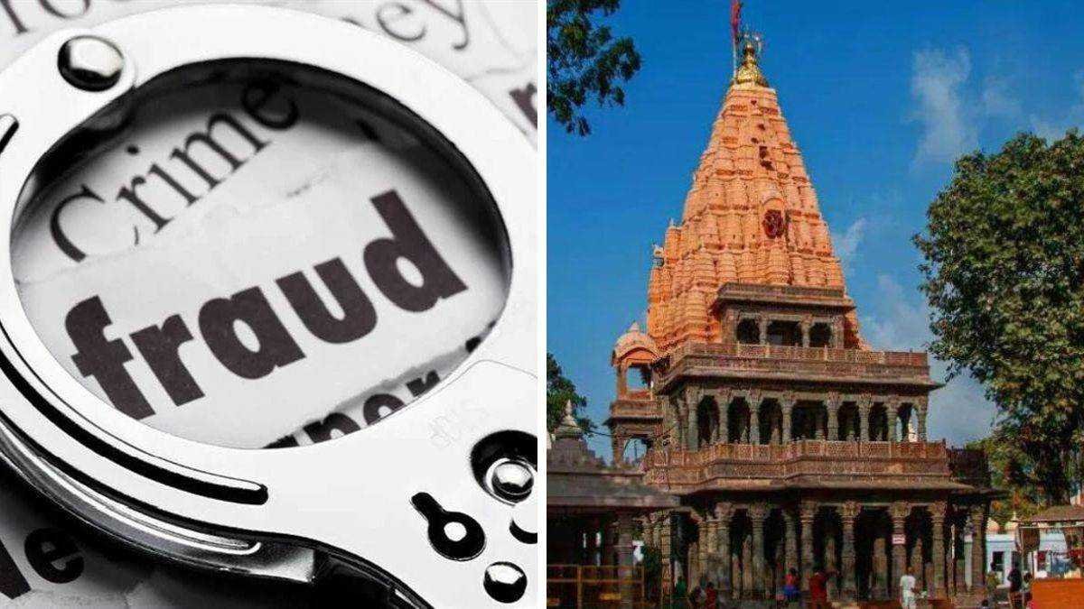 भस्म आरती और महाकाल दर्शन के नाम पर हैदराबाद के भक्त के साथ एक लाख रुपये की ठगी भस्म आरती और महाकाल दर्शन के नाम पर हैदराबाद के भक्त के साथ एक लाख रुपये की ठगी