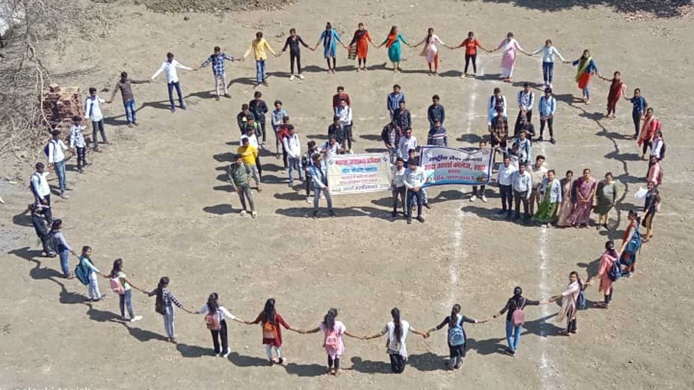 जन जागरूकता ! छात्रों ने बनाई मानव श्रृंखला