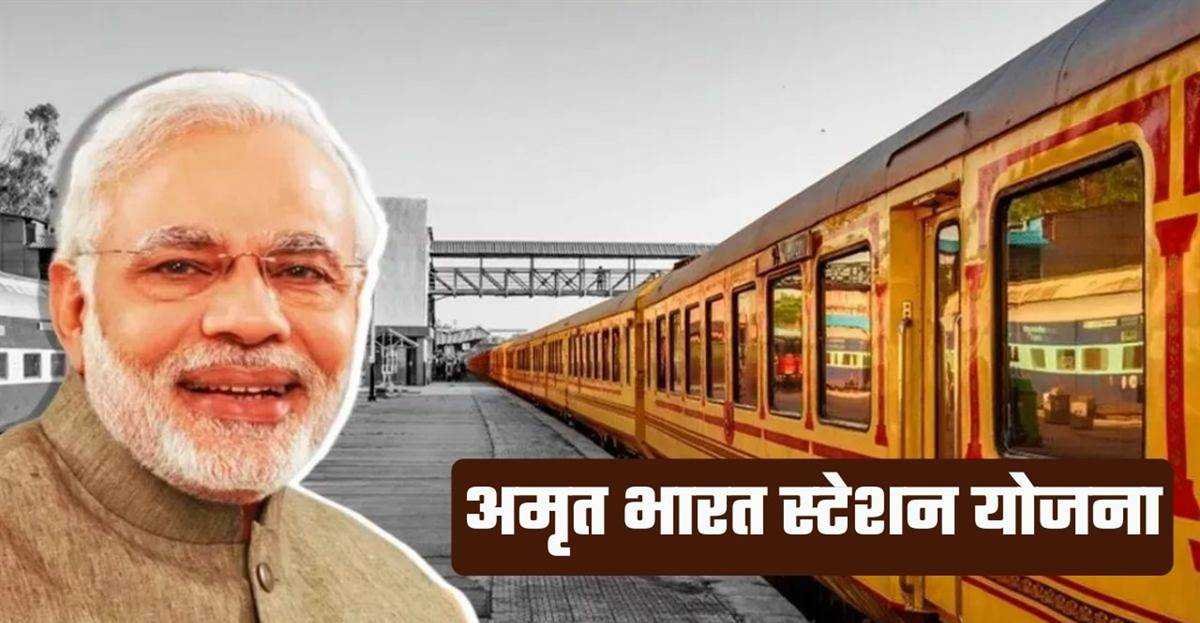 मध्य प्रदेश के इन 33 स्टेशनों का होगा कायाकल्प, फ्री वाईफाई से रूफ प्‍लाजा तक, मिलेगी वर्ल्‍ड क्‍लास सुविधाएं