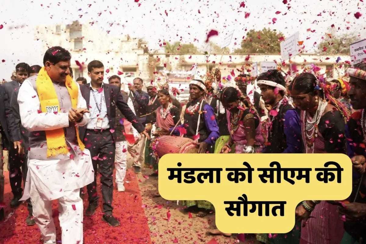 सीएम मोहन यादव ने मंडला में की बड़ी घोषणाएं, 134 करोड़ के विकासकार्यों का भूमिपूजन, लाड़ली बहनों के खाते में राशि का अंतरण किया