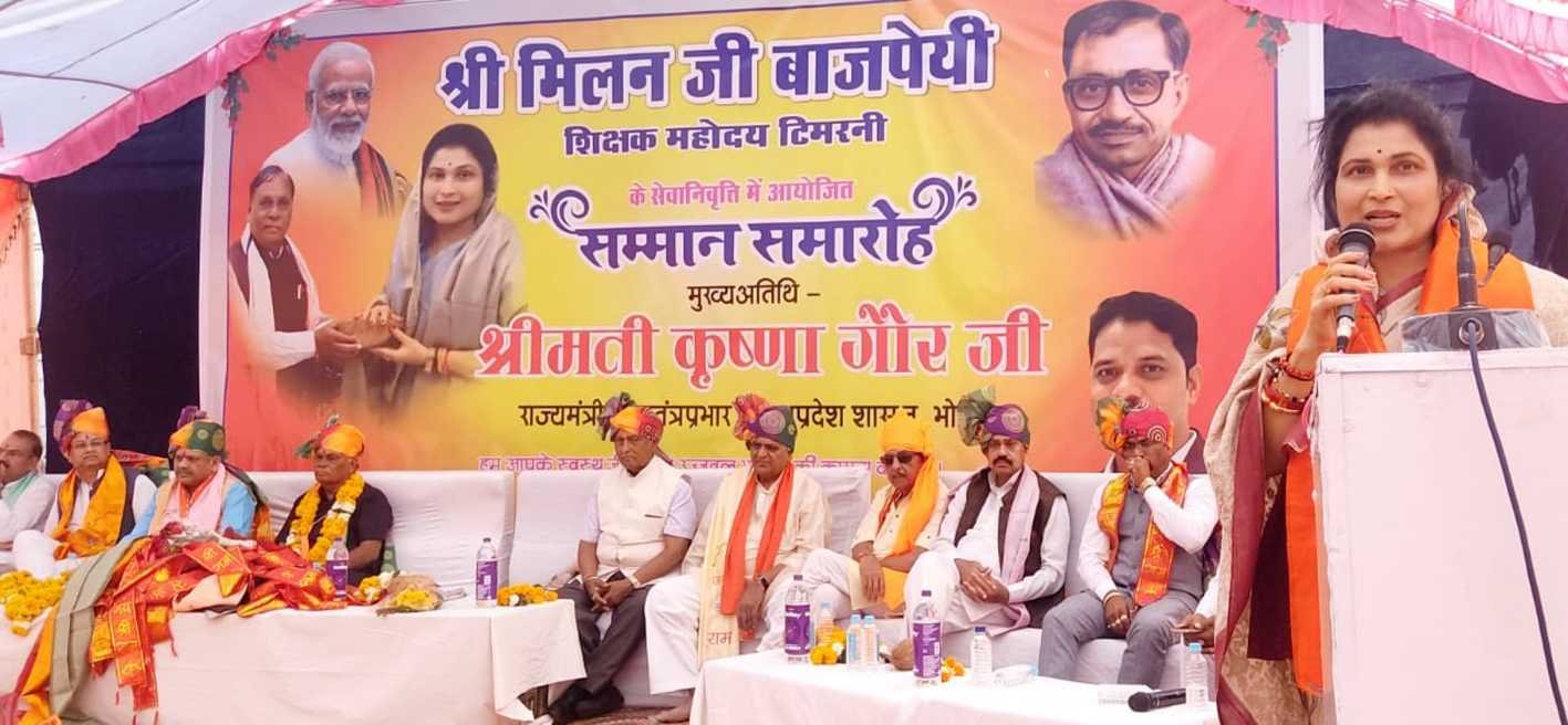 टिमरनी क्षेत्र के विकास के लिए हर संभव मदद दी जाएगी – मंत्री कृष्णा गौर