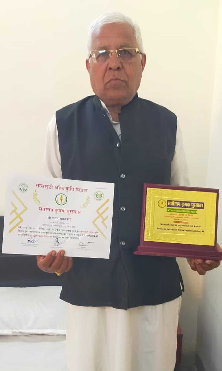 राय को मिला सर्वोत्तम कृषक सम्मान