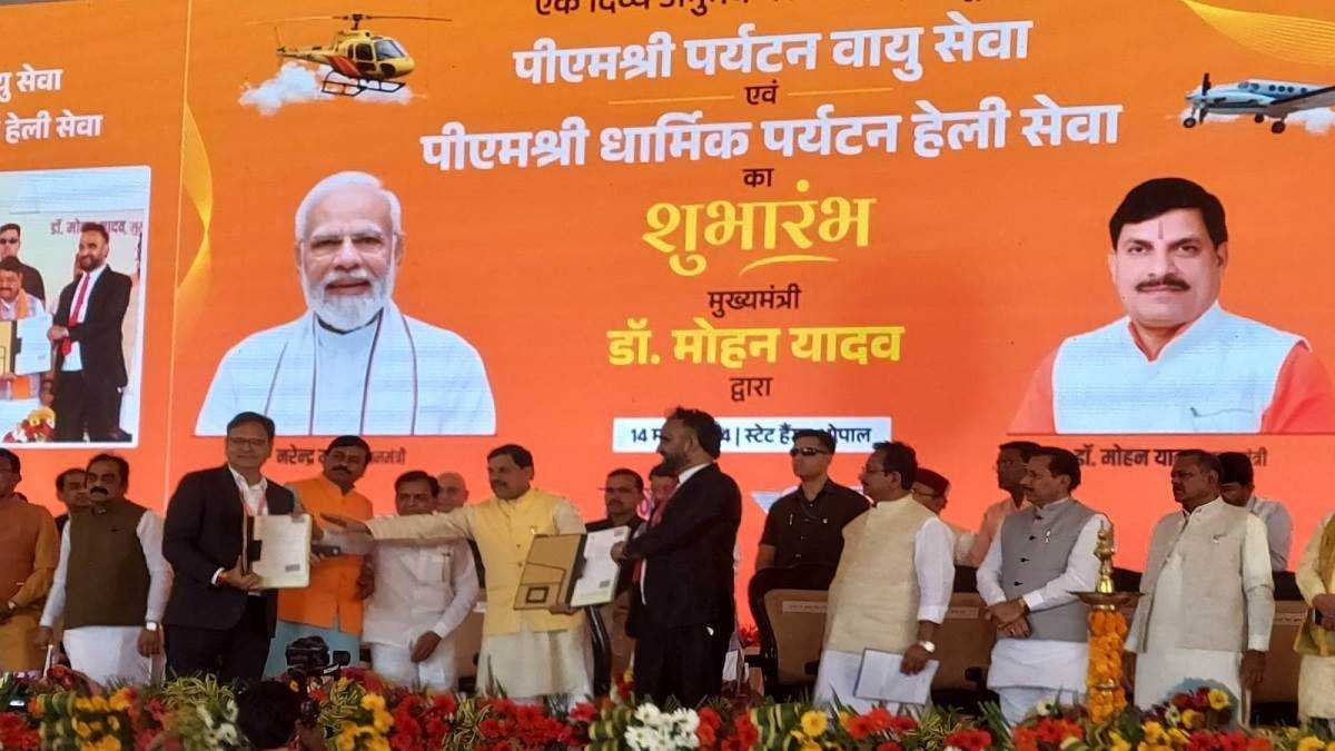 मप्र में धार्मिक पर्यटन हेली सेवा शुरू, मुख्यमंत्री मोहन यादव ने किया शुभारंभ, मंत्री कैलाश विजयवर्गीय बने पहले यात्री