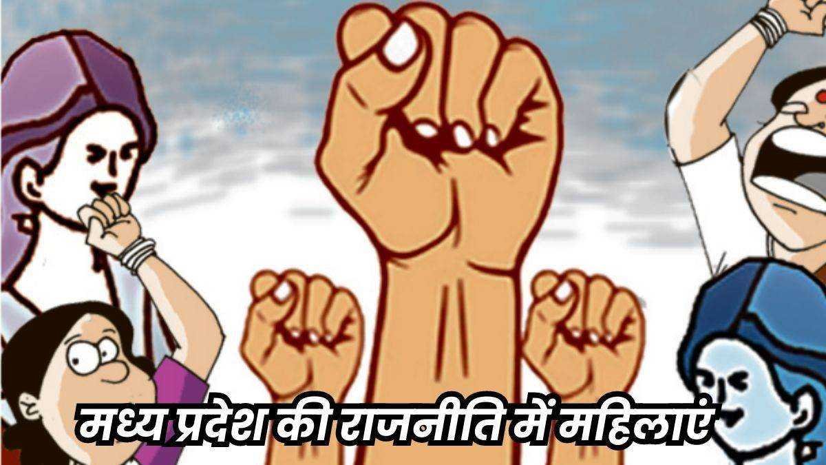 लोकसभा चुनाव आते ही ‘शक्ति’ पर मची खींचतान, लेकिन नेतृत्व क्षमता पर नहीं दिखाते भरोसा