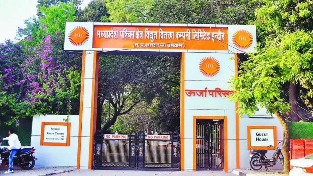 मप्र पश्चिम क्षेत्र विद्युत वितरण कंपनी का फैसला, शासकीय अवकाश के समय खुले रहेंगे भुगतान केंद्र