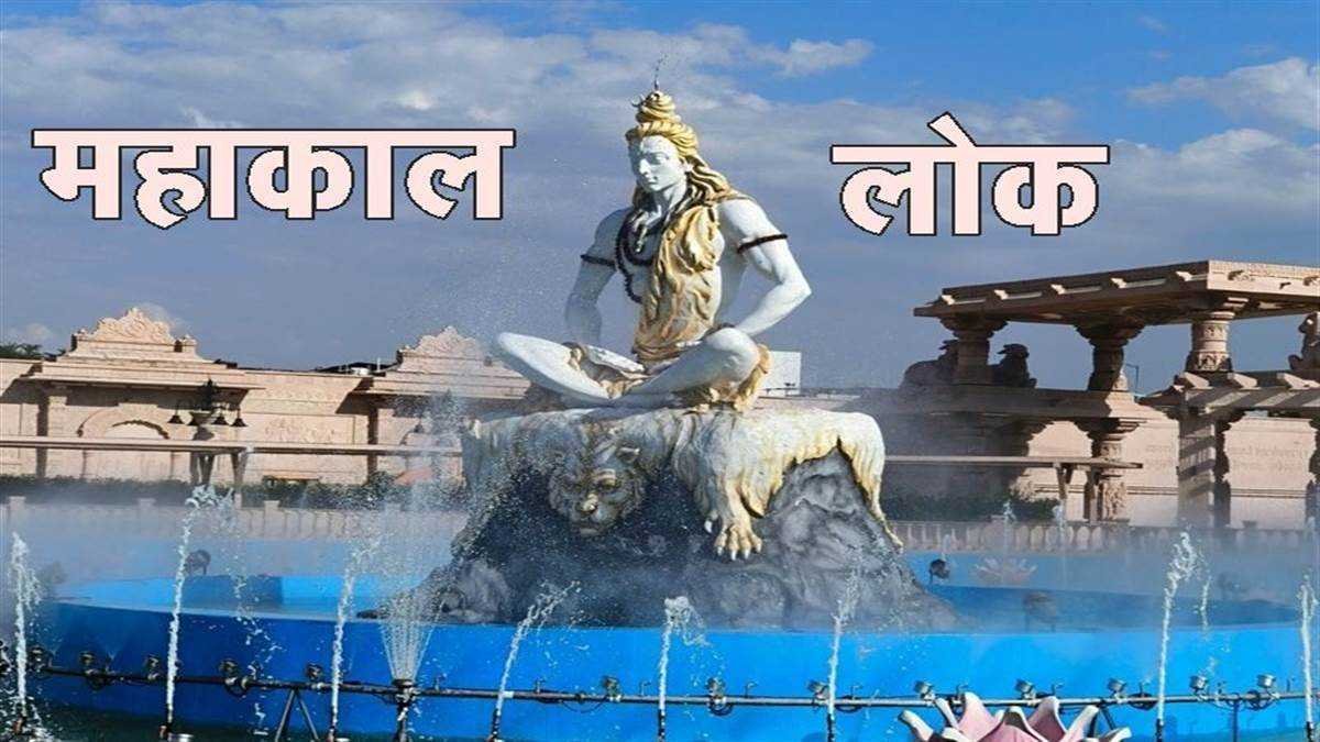श्री महाकाल महालोक में एफआरपी की मूर्तियां हटाकर स्थापित की जाएंगी पत्थर की नई मूर्तियां